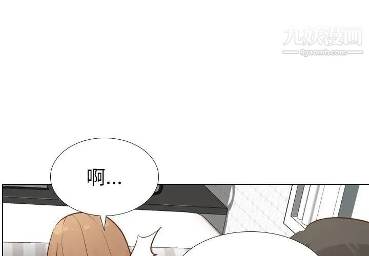 毫无保留的她第25话