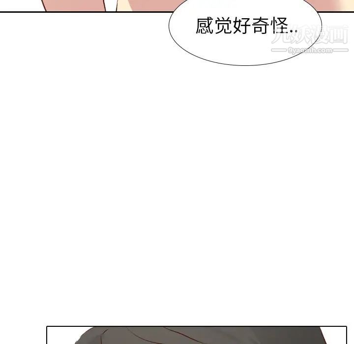 毫无保留的她第25话