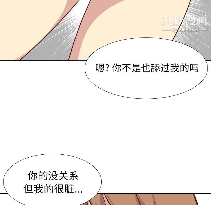 毫无保留的她第25话