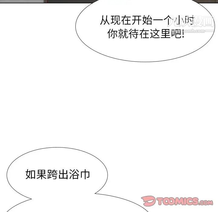 毫无保留的她第25话