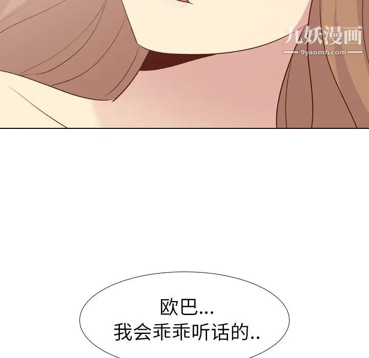 毫无保留的她第26话