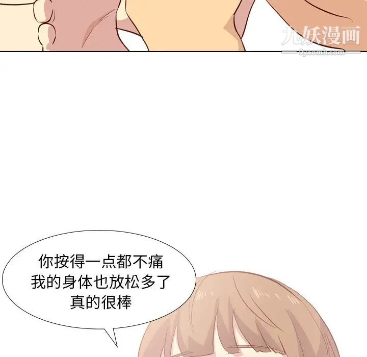 毫无保留的她第26话