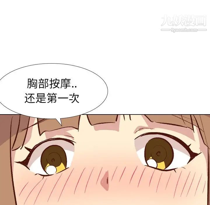 毫无保留的她第26话