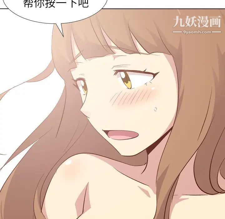 毫无保留的她第26话