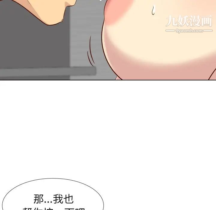 毫无保留的她第26话