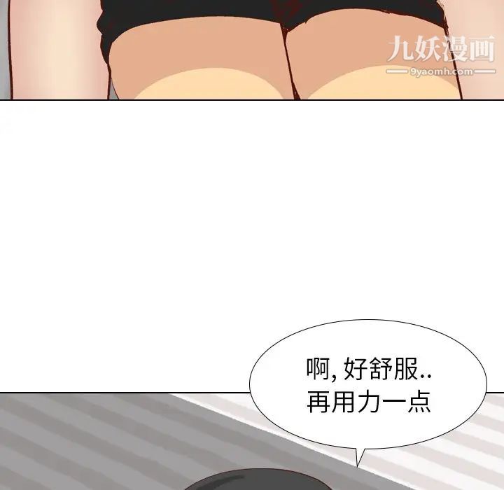 毫无保留的她第26话