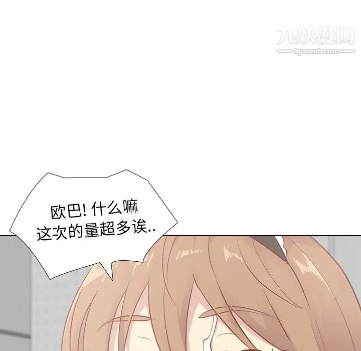 毫无保留的她第26话