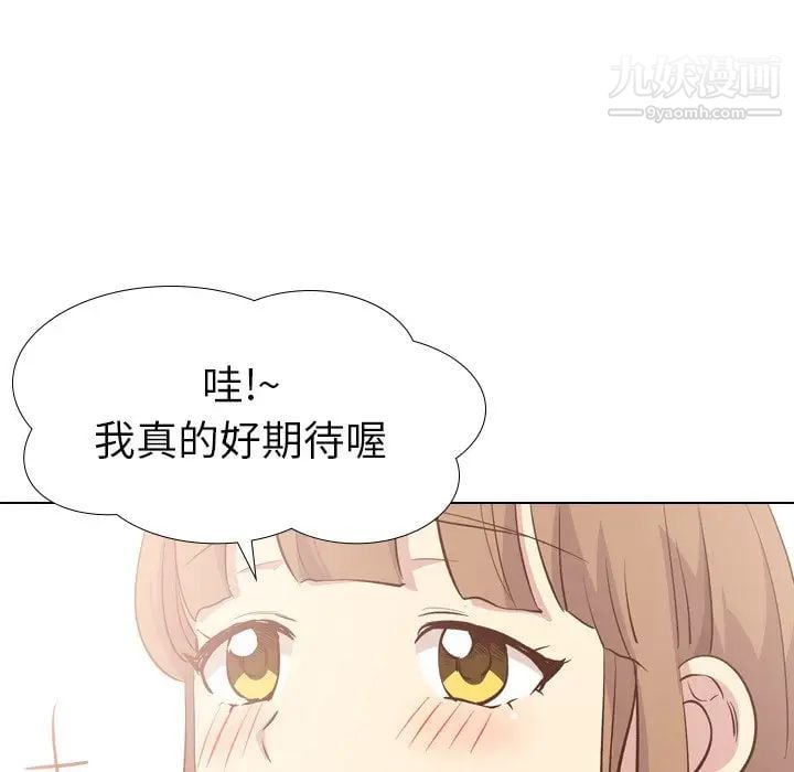 毫无保留的她第27话