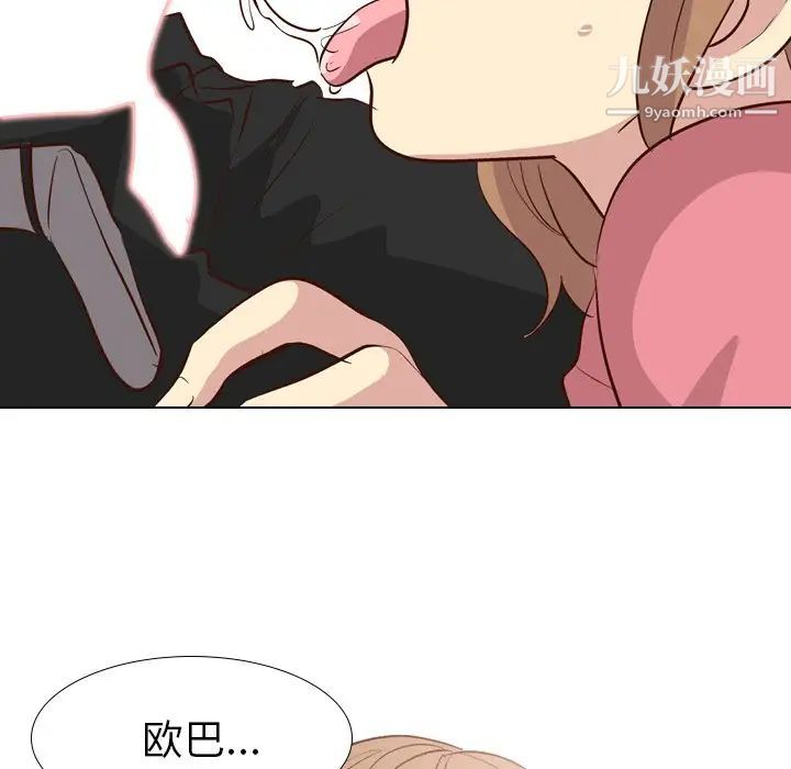 毫无保留的她第27话