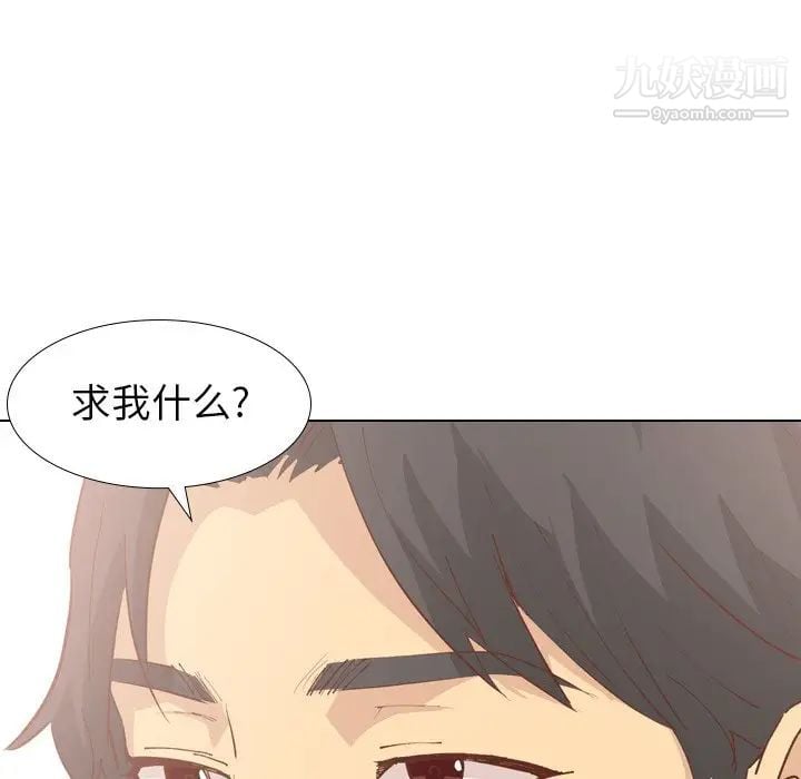 毫无保留的她第28话