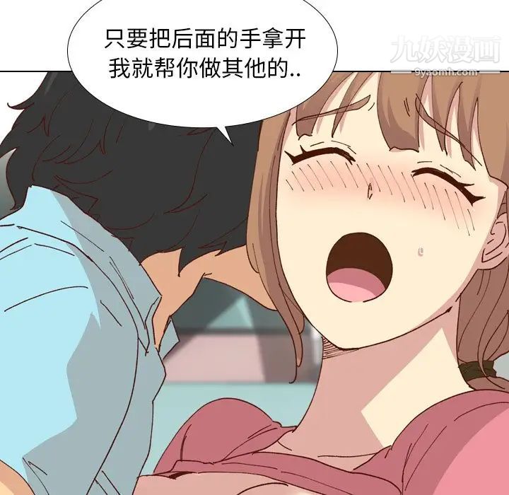 毫无保留的她第28话