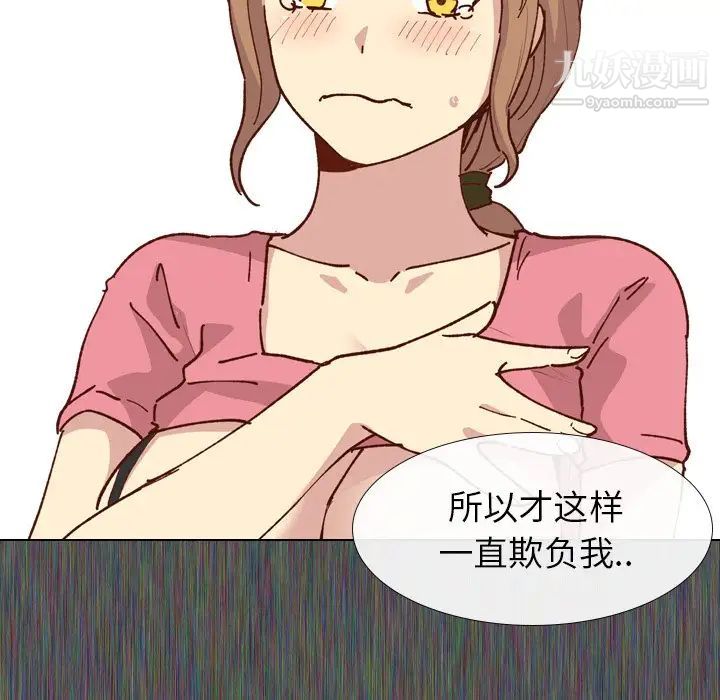 毫无保留的她第28话