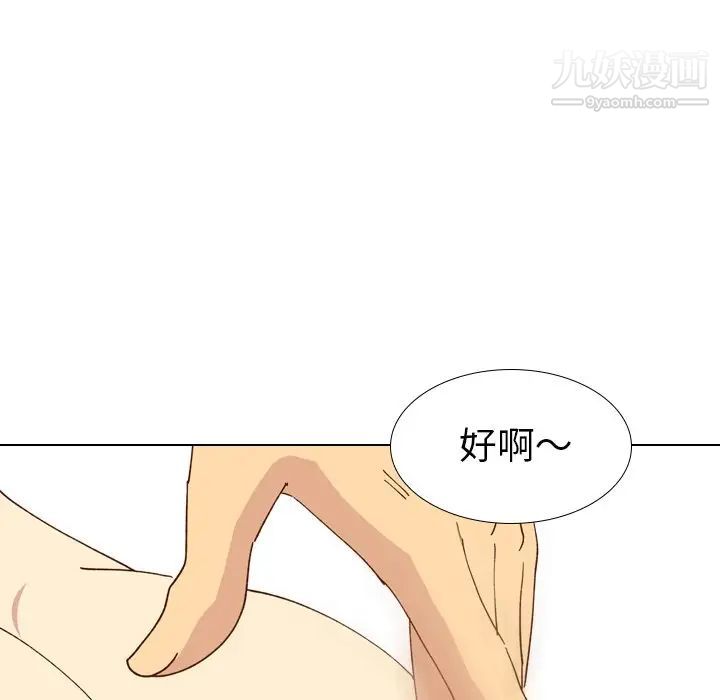 毫无保留的她第28话