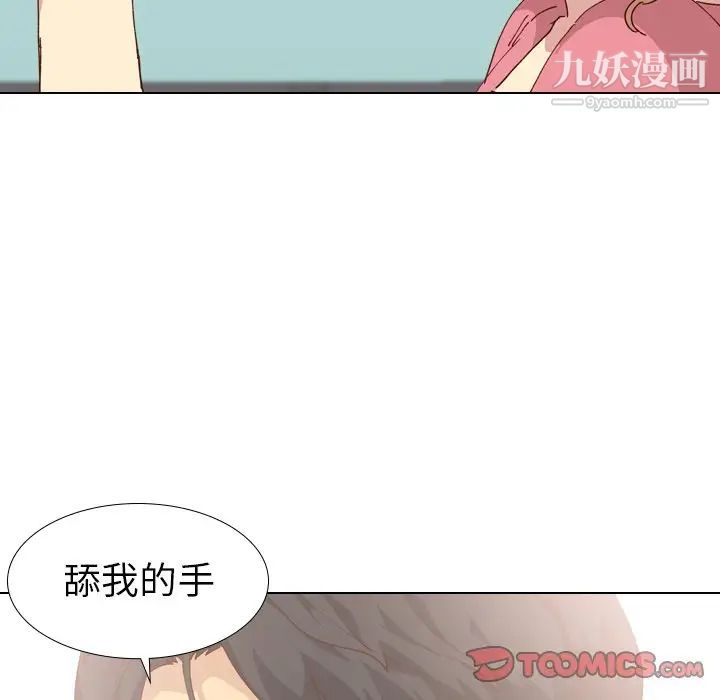 毫无保留的她第28话