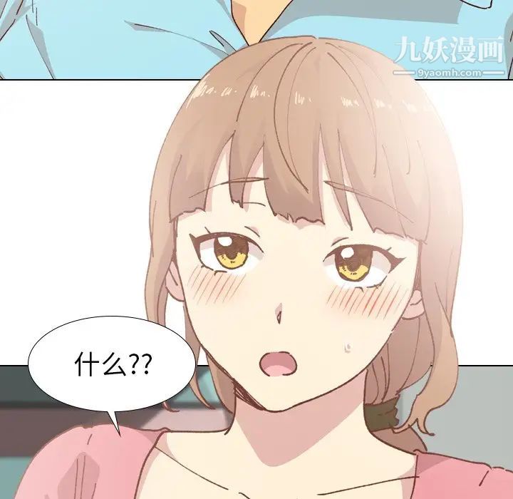 毫无保留的她第28话