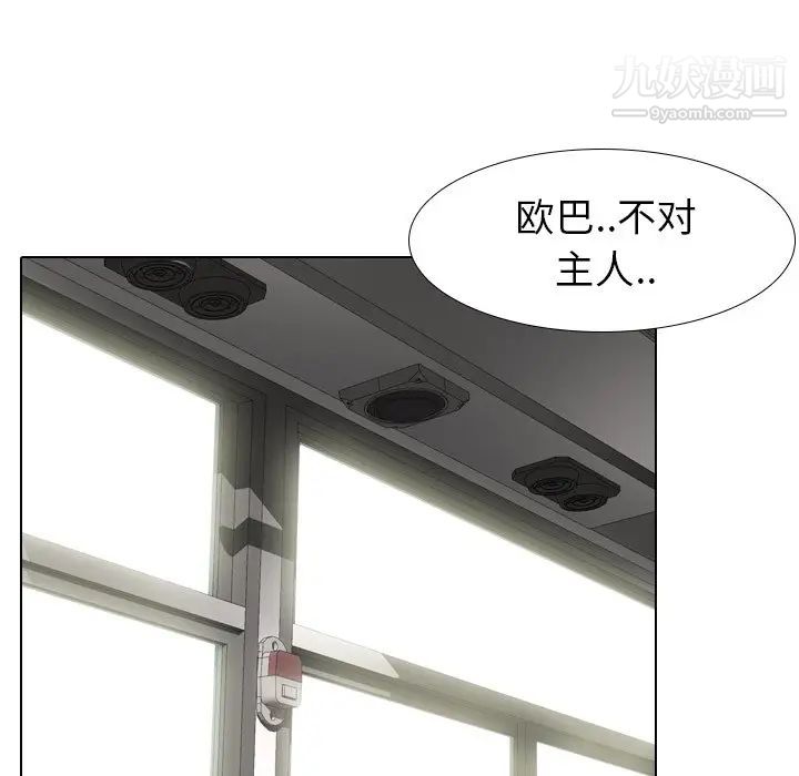毫无保留的她第28话
