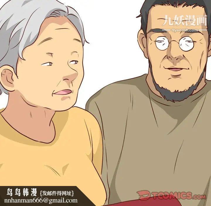 毫无保留的她第28话