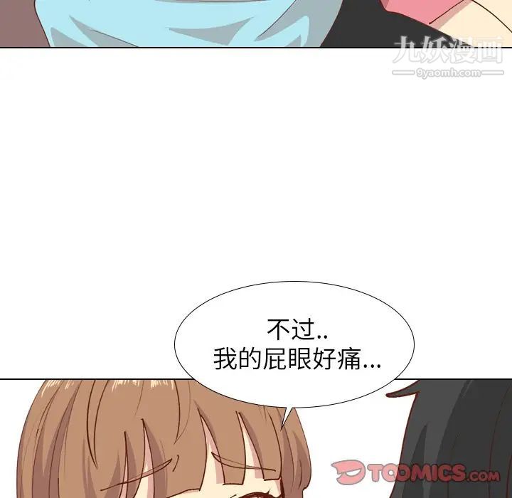 毫无保留的她第28话