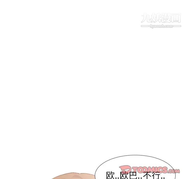 毫无保留的她第28话