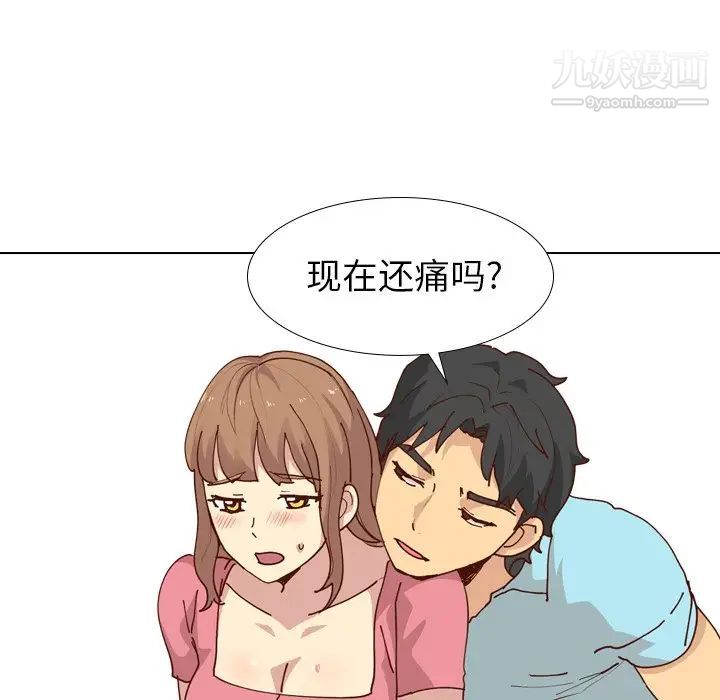 毫无保留的她第28话