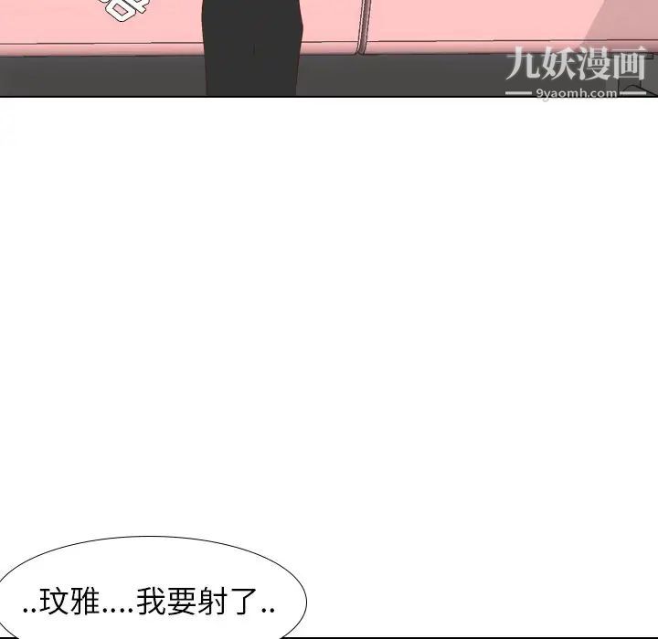 毫无保留的她第28话