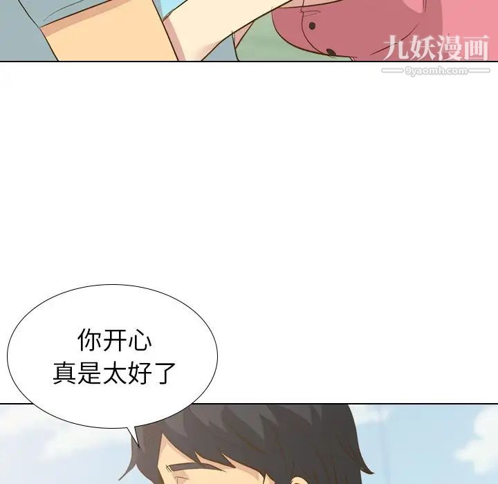 毫无保留的她第29话