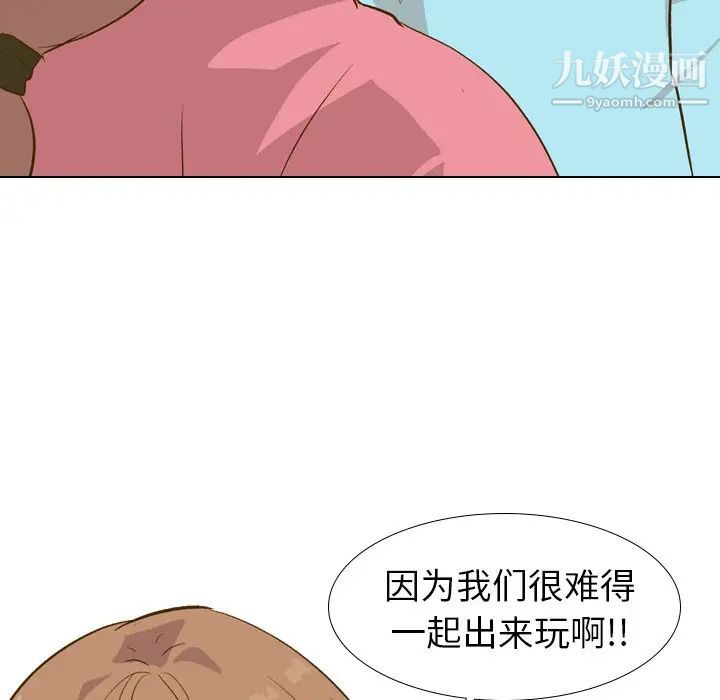 毫无保留的她第29话