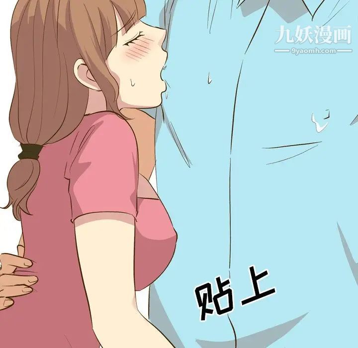 毫无保留的她第29话