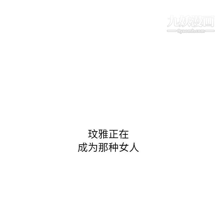 毫无保留的她第30话