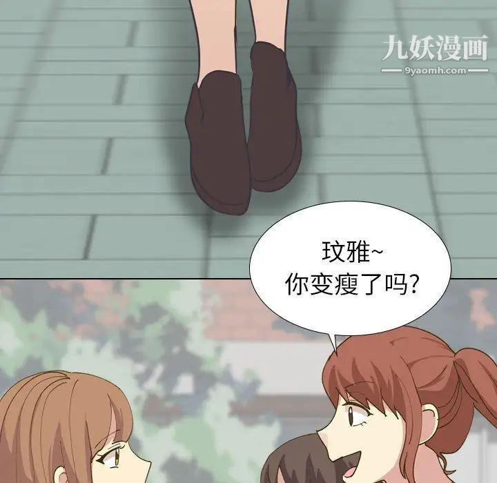 毫无保留的她第30话