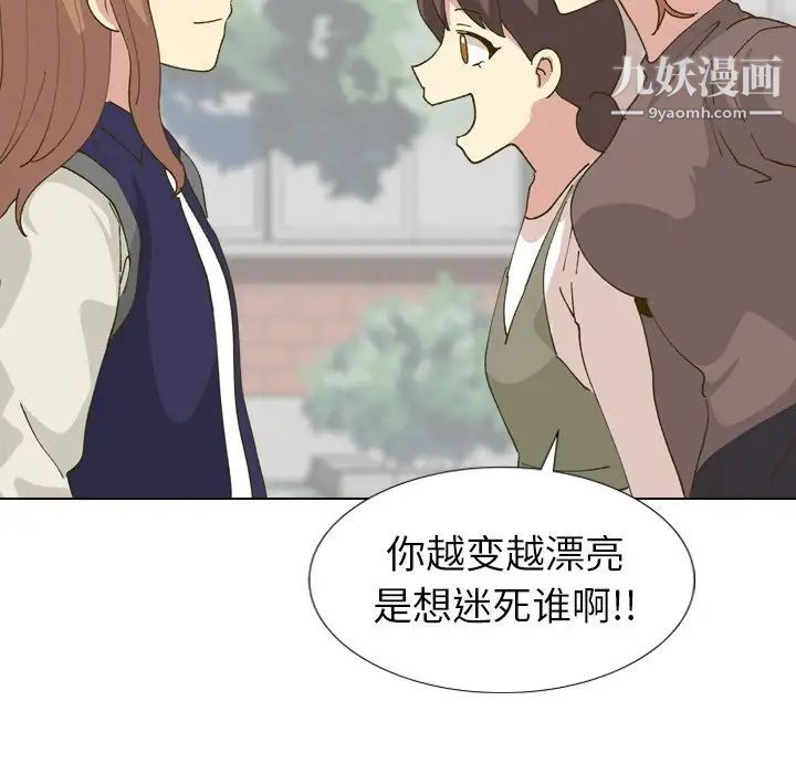 毫无保留的她第30话