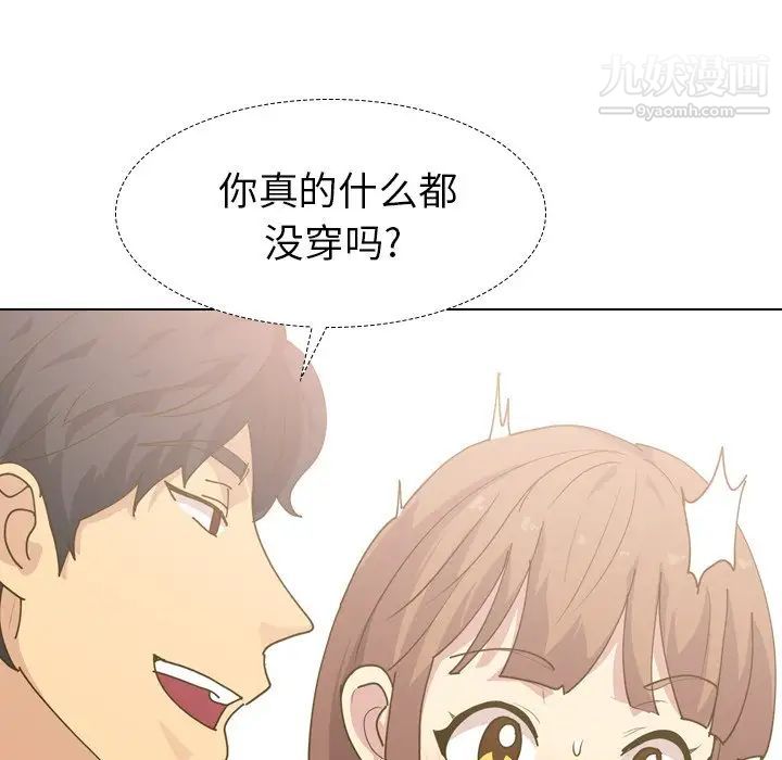 毫无保留的她第30话
