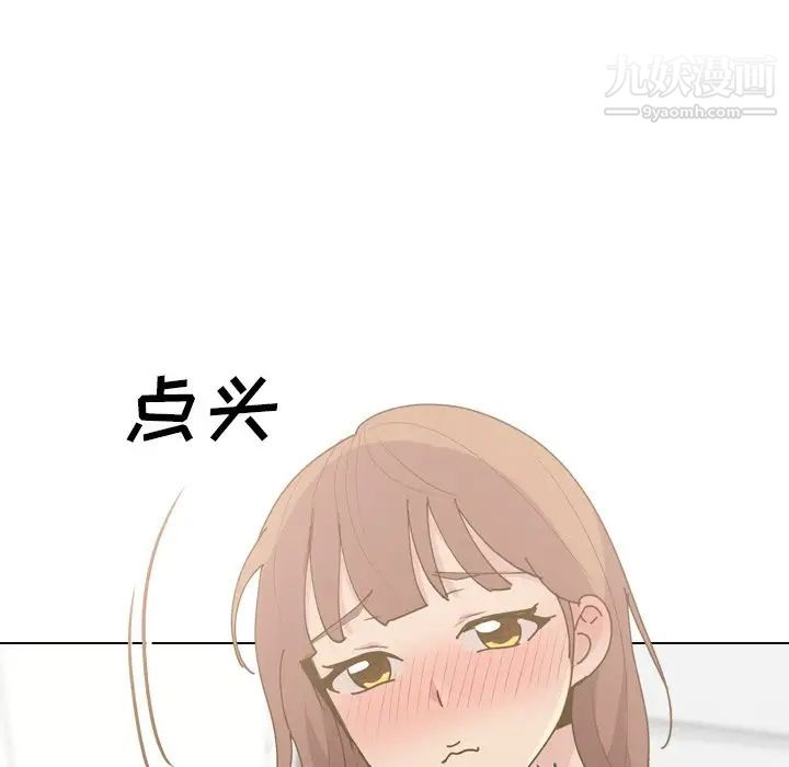 毫无保留的她第30话