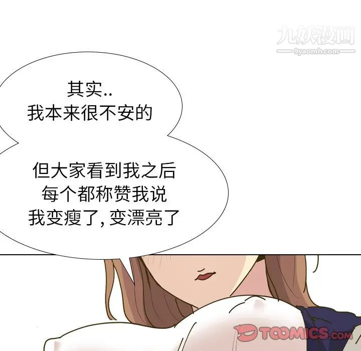 毫无保留的她第30话