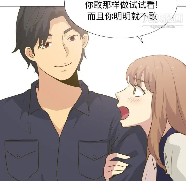 毫无保留的她第30话