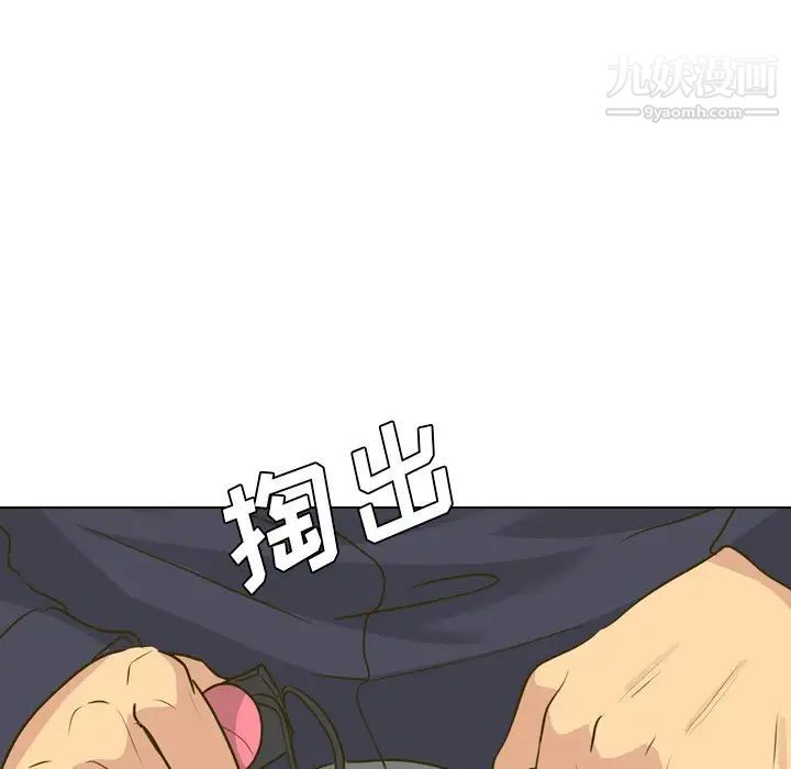 毫无保留的她第30话