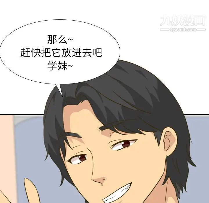 毫无保留的她第30话