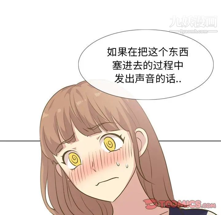 毫无保留的她第30话