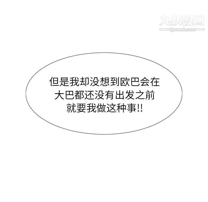 毫无保留的她第30话
