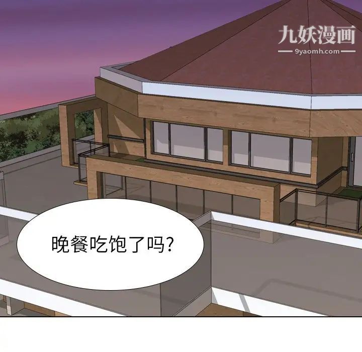 毫无保留的她第31话