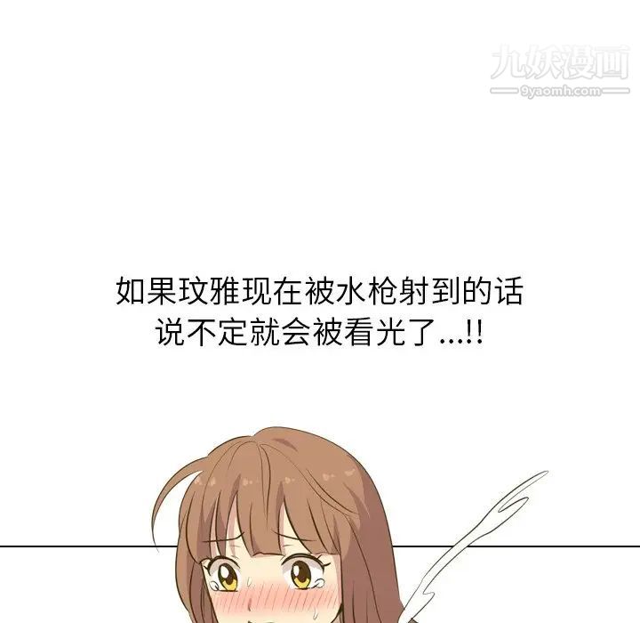 毫无保留的她第31话