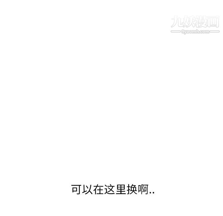 毫无保留的她第31话