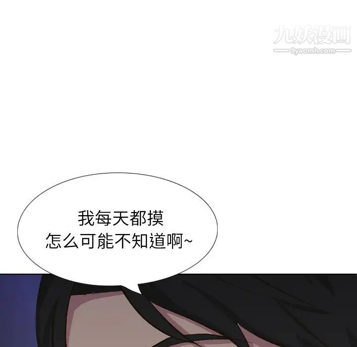 毫无保留的她第32话