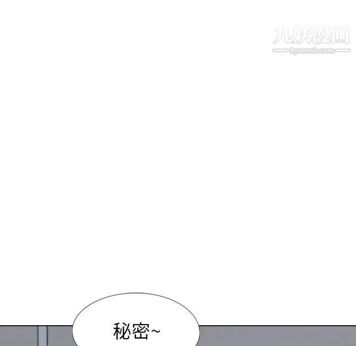 毫无保留的她第32话