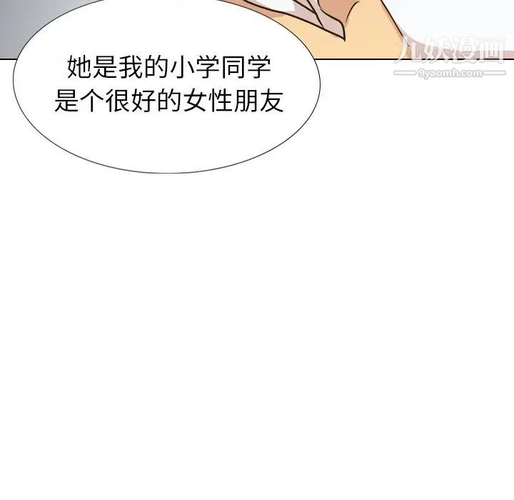 毫无保留的她第32话