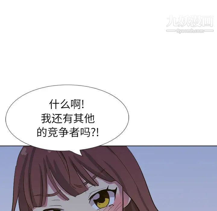 毫无保留的她第32话