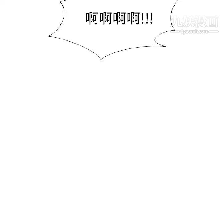 毫无保留的她第32话
