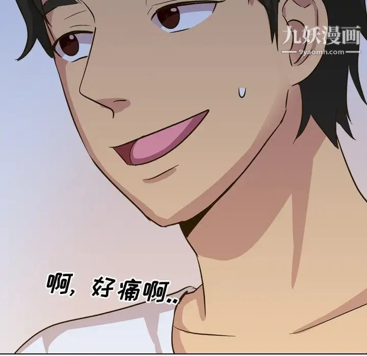 毫无保留的她第32话