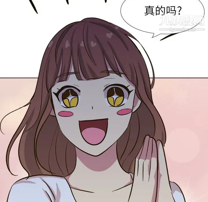 毫无保留的她第32话