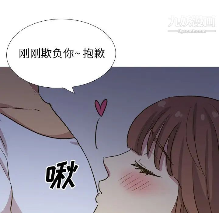 毫无保留的她第32话